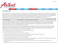 Akant:  ��������� ������� ���